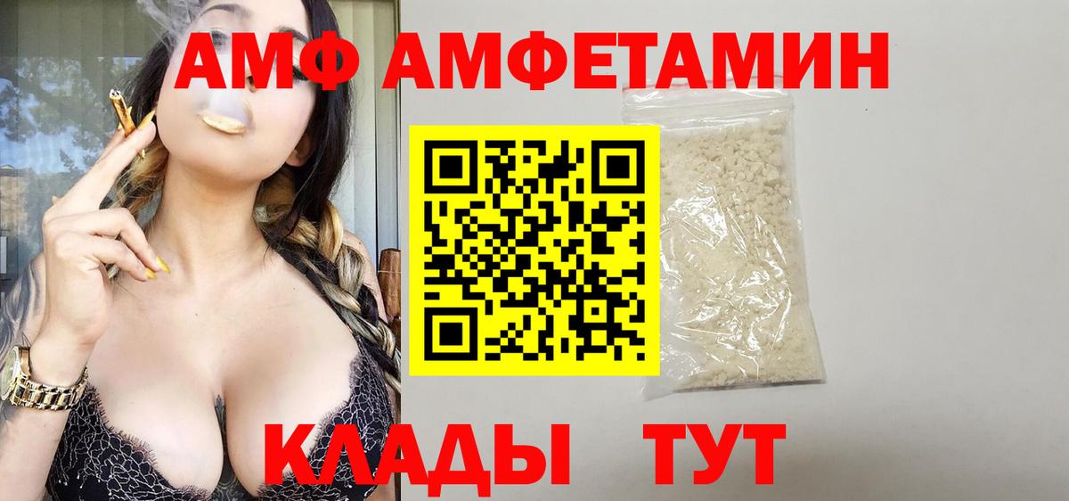 АМФЕТАМИН Розовый  Амфетамин  Чистополь  Вход с VPN 