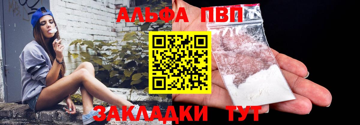 Alfa_PVP крисы CK  Alpha-PVP СК КРИС  Вход с VPN  Чистополь 