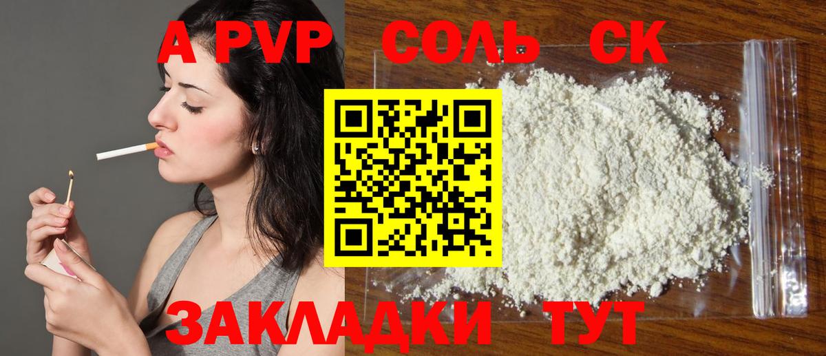Alpha-PVP СК Чистополь