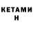 Бутират GHB omar kukhianidze