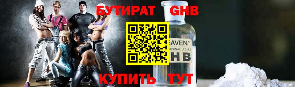 Чистополь  Бутират вода  Вход с VPN 