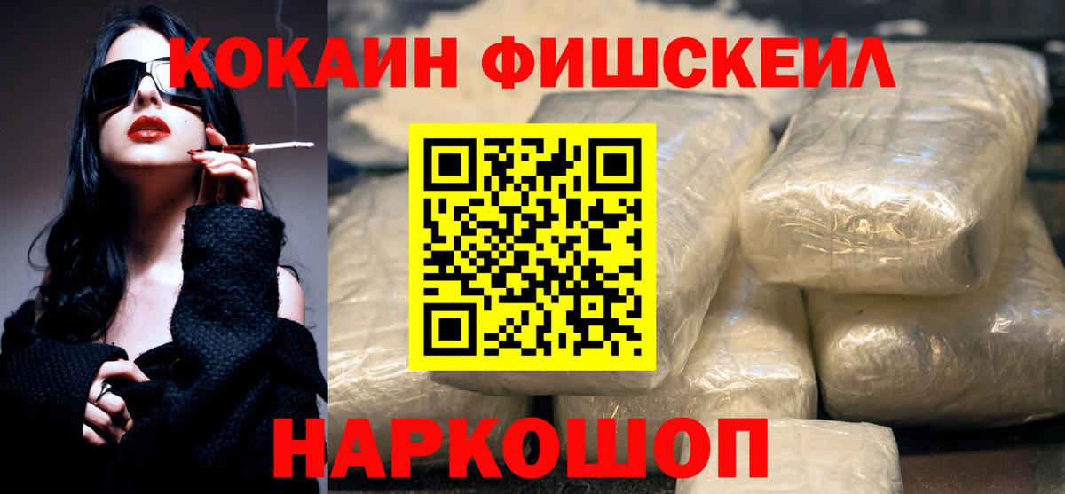 Cocaine Колумбийский  КОКАИН FishScale  Чистополь  Вход с VPN 