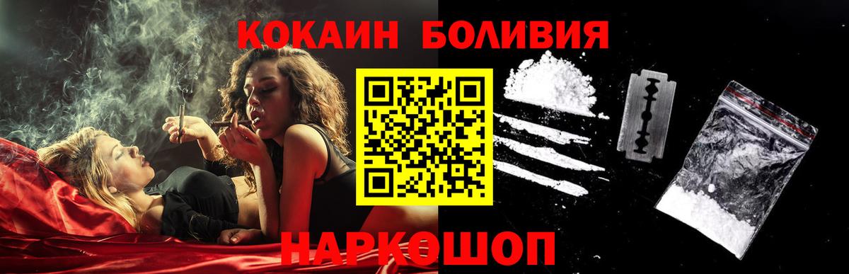 Cocaine Эквадор Чистополь