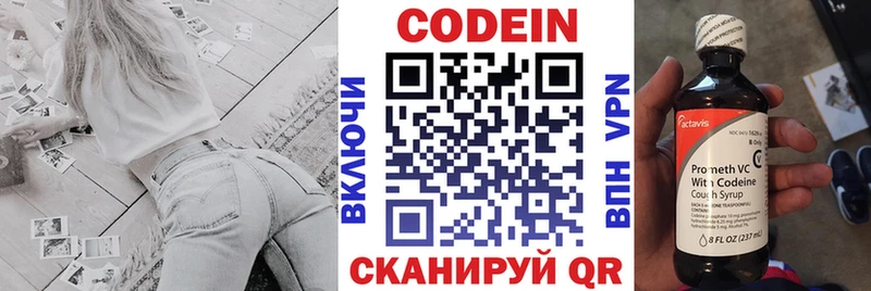 Codein напиток Lean (лин)  купить закладку  Чистополь 
