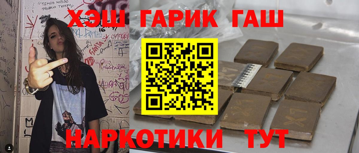 Чистополь  Гашиш hashish  Вход с VPN  ГАШ ice o lator 