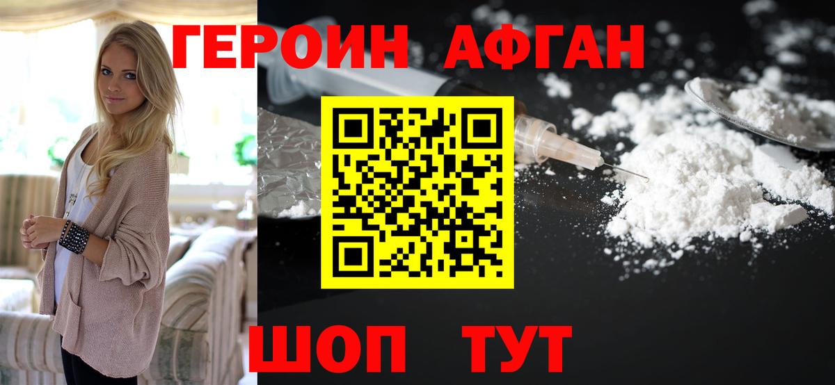 ГЕРОИН герыч  Героин  Чистополь  Вход с VPN 