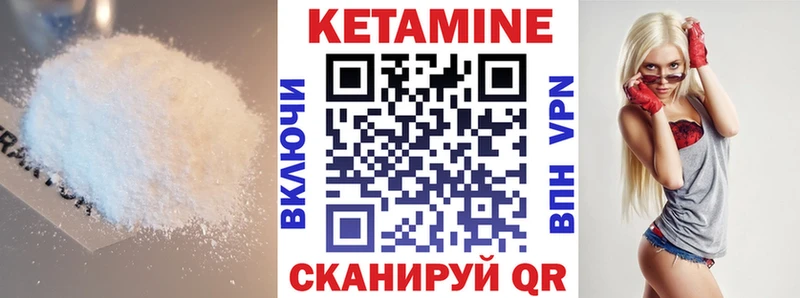 Кетамин ketamine  цены   Чистополь 