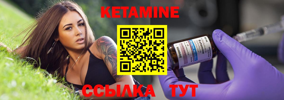 Кетамин VHQ  Вход с VPN  Кетамин ketamine  Чистополь 