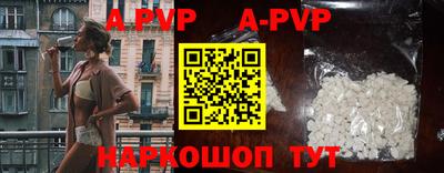 альфа пвп VHQ Рузаевка