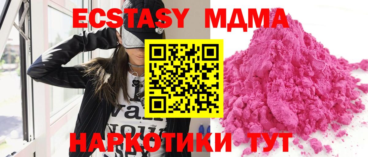 MDMA VHQ Чистополь