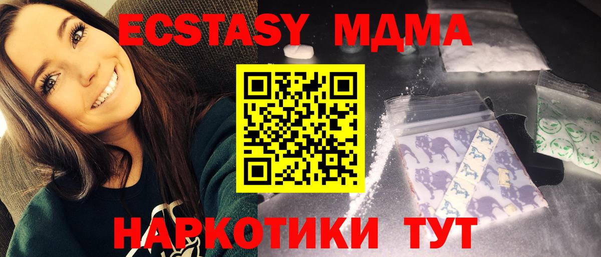 Чистополь  MDMA молли  Вход с VPN 