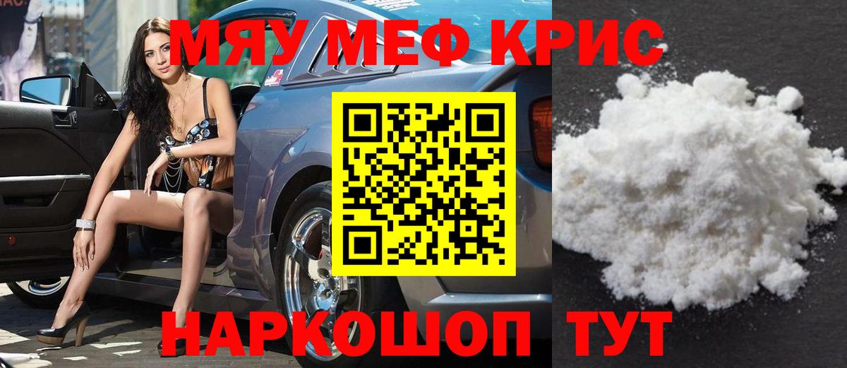 МЕФ  МЕФ  Мефедрон кристаллы  Вход с VPN  Чистополь  Меф VHQ 