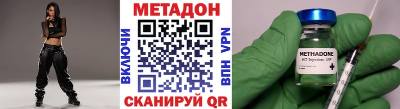 МЕТАДОН белоснежный Чистополь