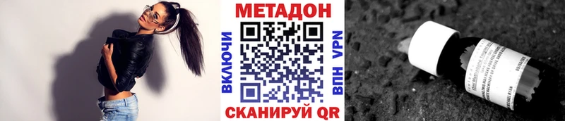 закладка  Чистополь  Метадон methadone 