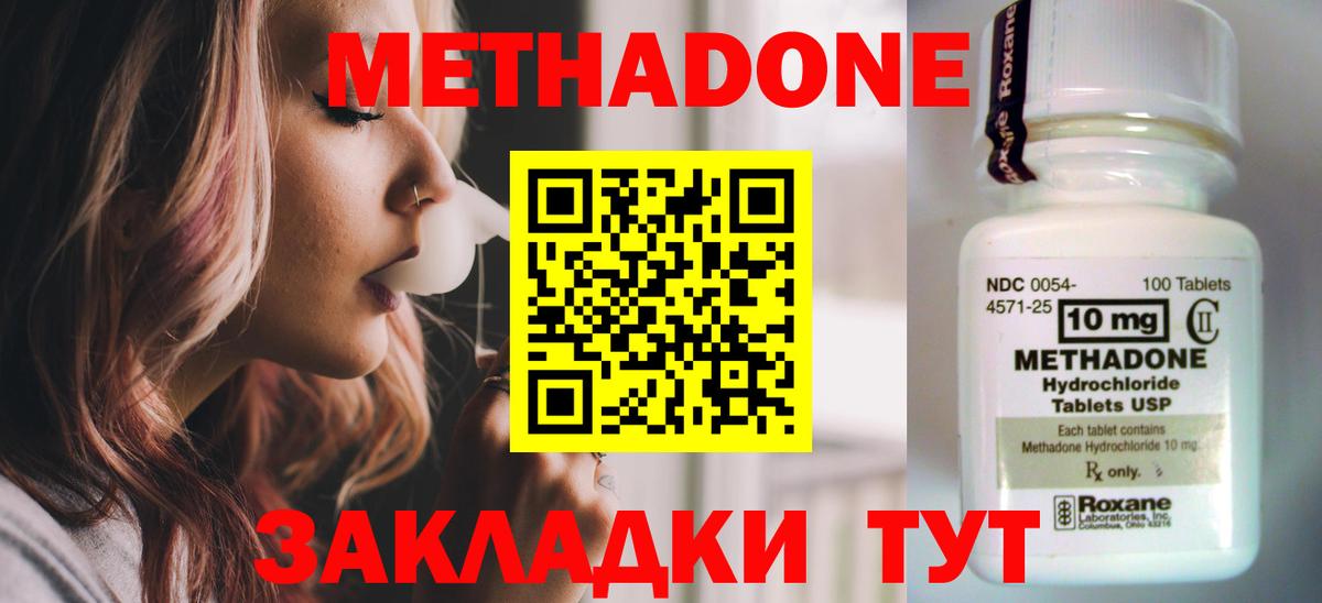 Чистополь  Метадон methadone  Вход с VPN  МЕТАДОН VHQ 