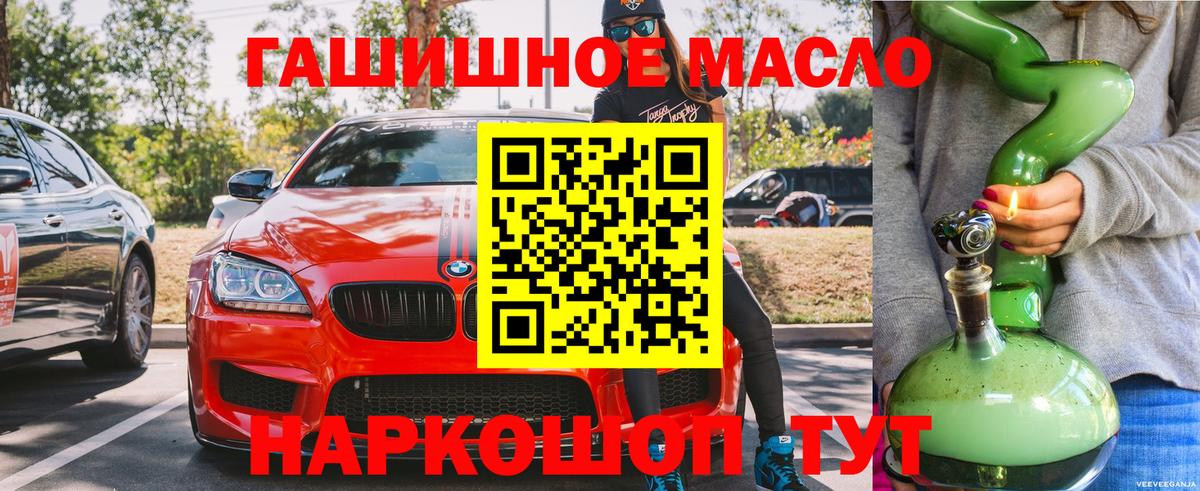 Дистиллят ТГК гашишное масло  Вход с VPN  Дистиллят ТГК гашишное масло  Чистополь 