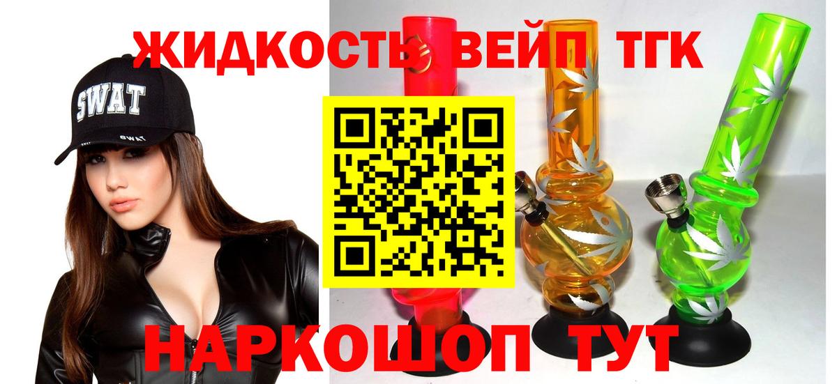 ТГК Wax Чистополь